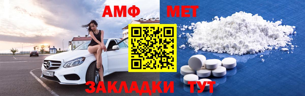 Amphetamine Розовый Арзамас
