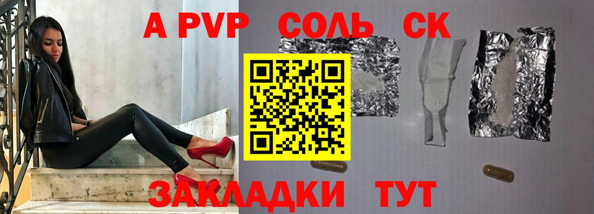 Alpha-PVP мука  купить  цена  Alpha PVP Crystall  Арзамас  Вход с VPN 