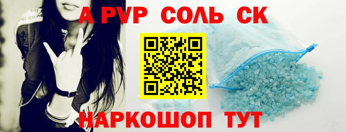 A PVP кристаллы Арзамас