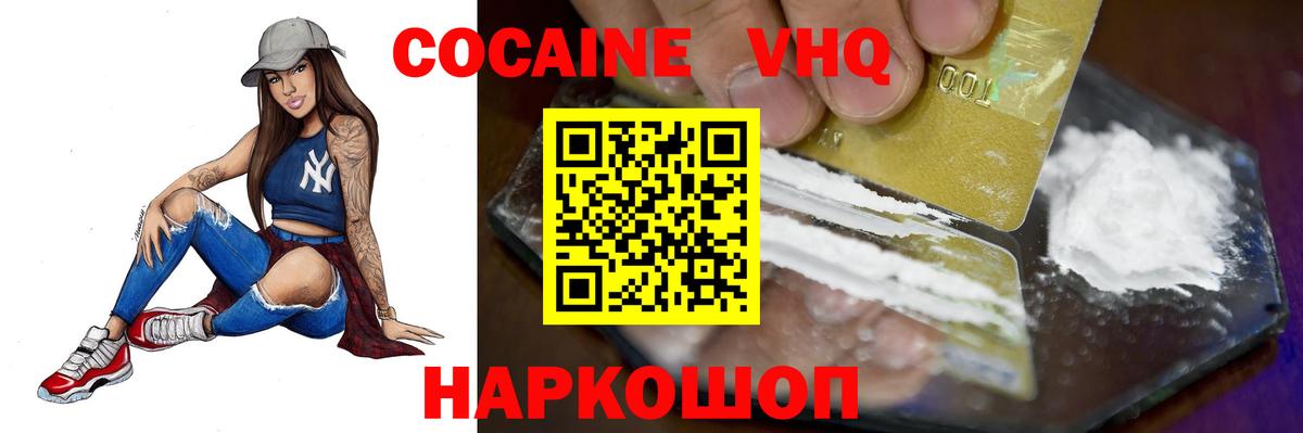 Cocaine FishScale Арзамас