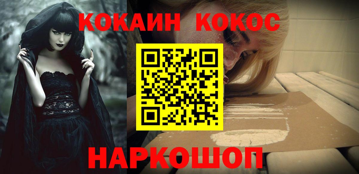 COCAIN 99%  КОКАИН  закладки  Вход с VPN  КОКАИН Columbia  Арзамас 