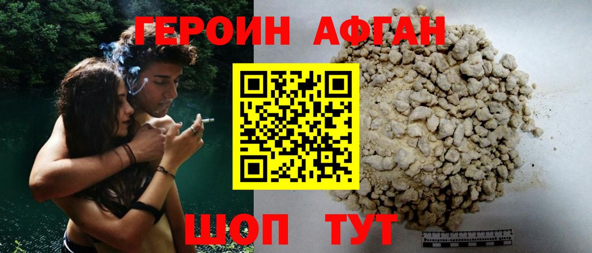 Героин белый  Вход с VPN  Арзамас 