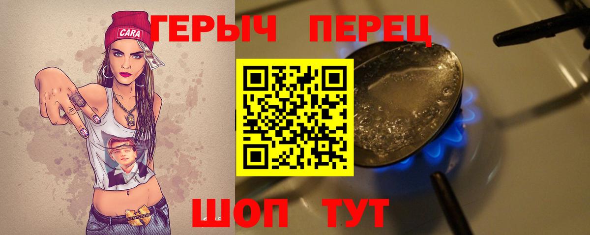 ГЕРОИН гречка Арзамас