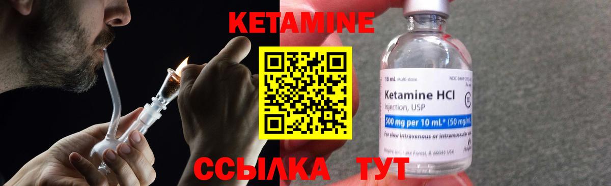 Арзамас  Кетамин ketamine  Вход с VPN 
