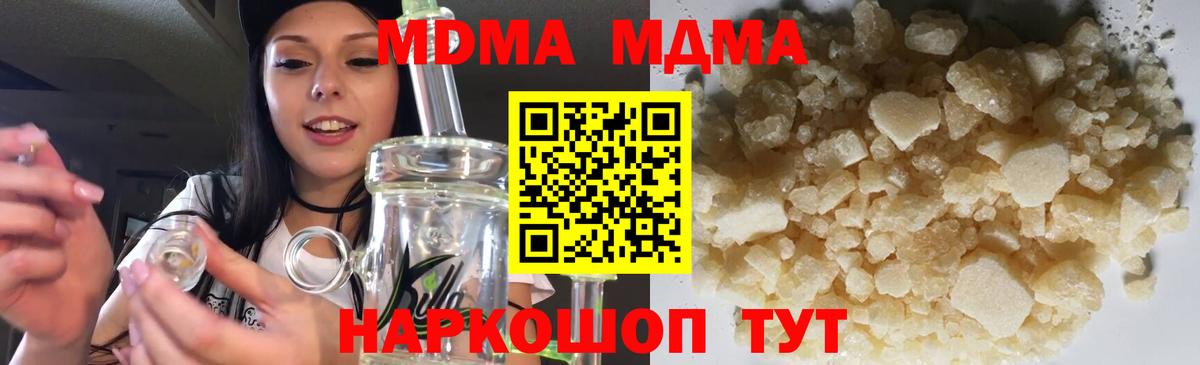 МДМА VHQ Арзамас