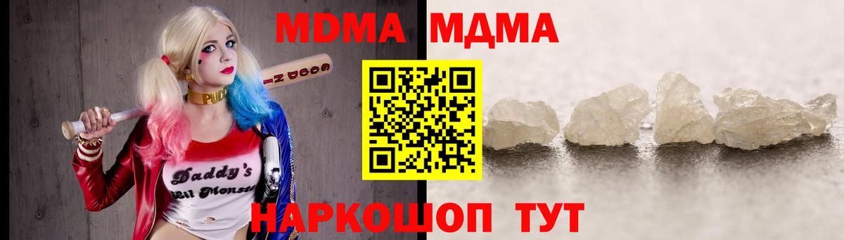 MDMA crystal  Вход с VPN  Арзамас 