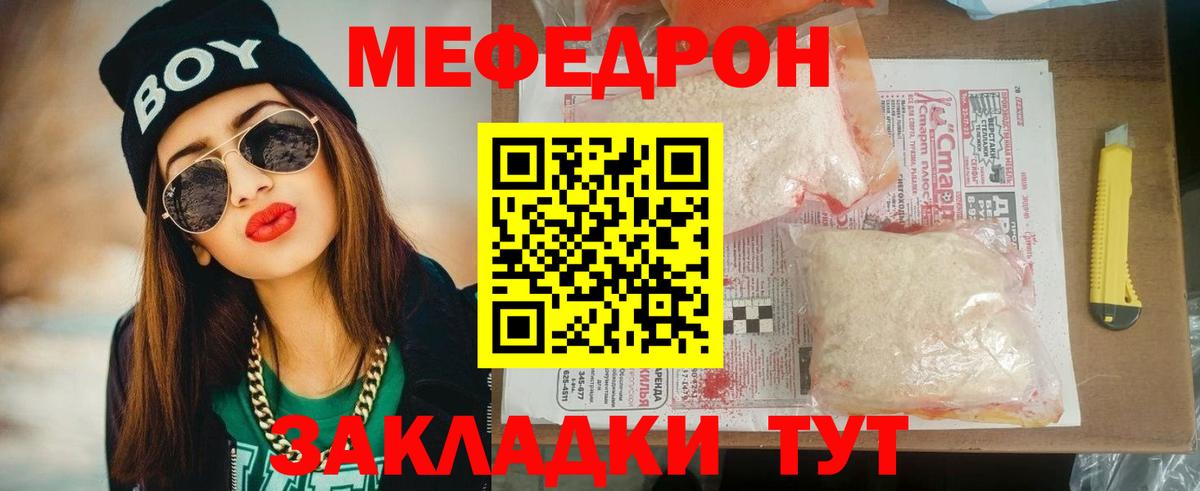 купить   Вход с VPN  МЯУ-МЯУ кристаллы  Арзамас  Меф кристаллы  Меф  Мефедрон 