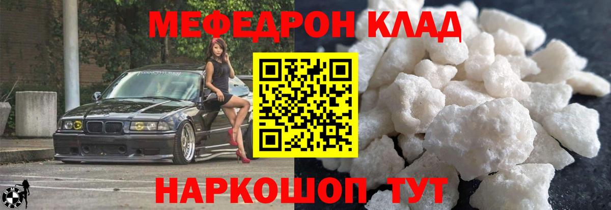 Меф мяу мяу кристаллы Арзамас