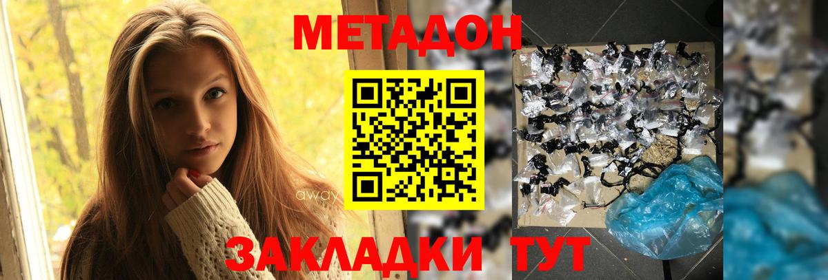 Метадон кристалл  Вход с VPN  Арзамас  Метадон белоснежный 