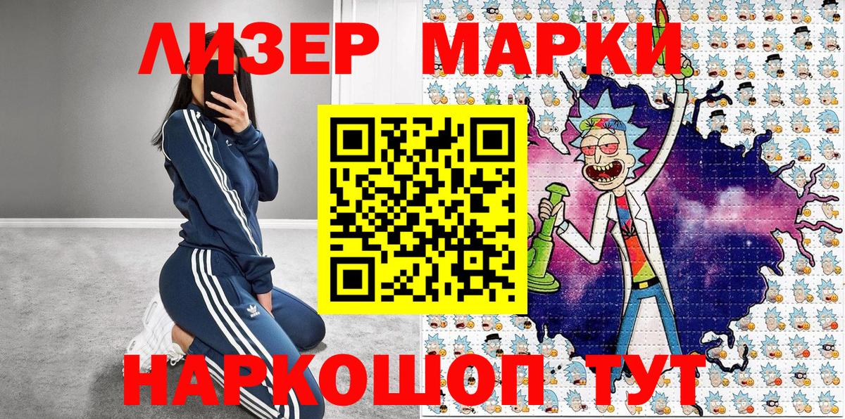 Марки 25I-NBOMe 1500мкг  Марки 25I-NBOMe 1500мкг  Марки 25I-NBOMe  Вход с VPN  Арзамас 