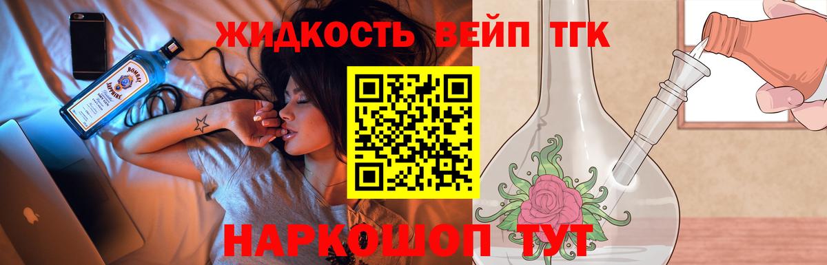 ТГК концентрат Арзамас