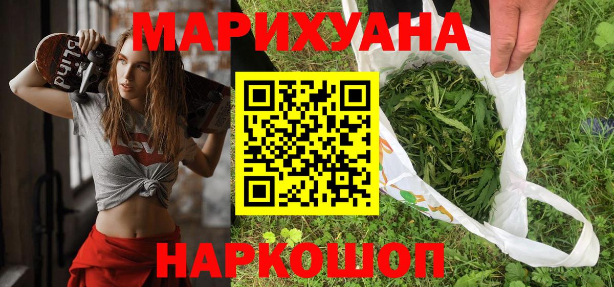 Бошки Шишки Bruce Banner  Шишки марихуана Amnesia  Арзамас  Вход с VPN 
